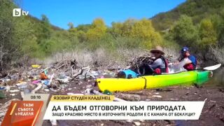 Снимка: Защо красиво място е пълно с боклуци?