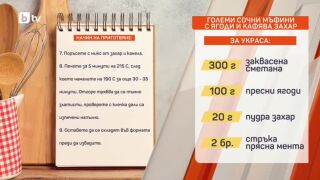 Снимка: Големи сочни мъфини с ягоди и кафява захар