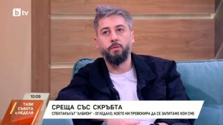 Снимка: Спектакълът "Албион" - огледало, което ни провокира да се запитаме кои сме