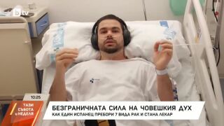 Снимка: Безграничната сила на човешкия дух