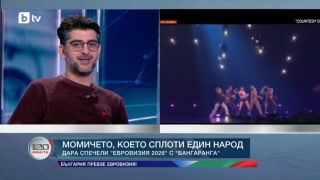 Снимка: Александър Кадиев: DARA винаги е имала световното присъствие