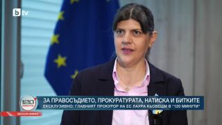 Снимка: Лаура Кьовеши ексклузивно в „120 минути“: Европейската прокуратура и българският възел