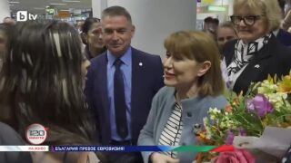 Снимка: Посрещаме Дара в София!
