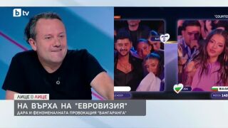 Снимка: На върха на Евровизия: DARA и феноменалната провокация BANGARANGA