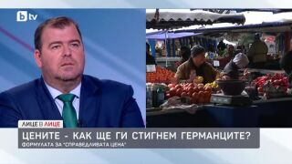 Снимка: Цените - как ще ги стигнем германците?