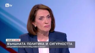 Снимка: Надежда Нейнски за предизвикателствата пред новата власт