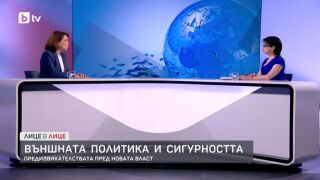 Снимка: Надежда Нейнски за предизвикателствата пред новата власт