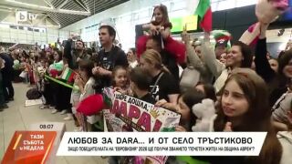 Снимка: Подаряват на DARA парцел край морето