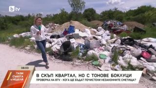 Снимка: Незаконно сметище грози един от най-скъпите райони на София
