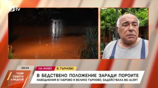 Снимка: Река Янтра излезе от коритото си