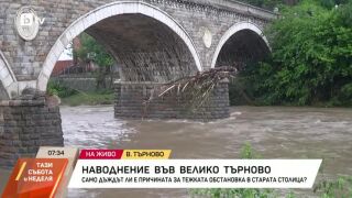 Снимка: Река Янтра се оттегля след потопа