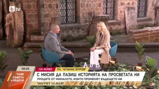 Снимка: С мисия да пазиш историята на просветата ни