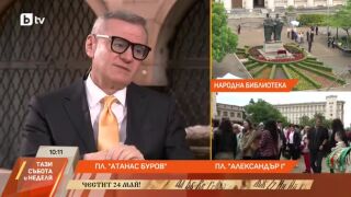 Снимка: Разговор с министъра на културата Евтим Милошев