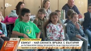 Снимка: Българско училище в град Мюнстер пази езика, буквите и традициите живи