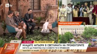 Снимка: Младите актьори в светлината на прожекторите