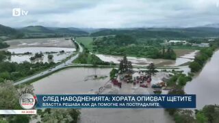 Снимка: След наводненията: Хората описват щетите