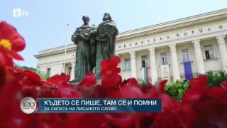 Снимка: Азбука въпреки догмата и политиката: За мисията на Светите братя и оцеляването на буквите