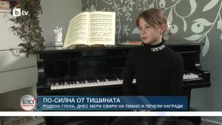Снимка: По-силна от тишината: Родена глуха, днес Мери свири на пиано и печели награди