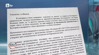Снимка: Право на отговор: Теодора Георгиева