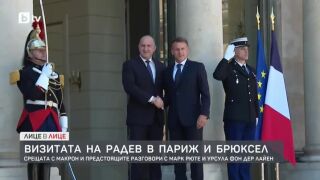 Снимка: Визитата на Радев в Париж и Брюксел