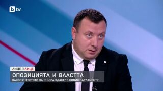 Снимка: Какво е мястото на "Възраждане" в новия парламент?