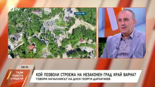 Снимка: Кой позволи строежа на незаконен град край Варна?