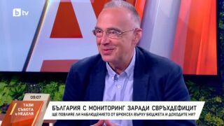 Снимка: Властта срещу инфлацията и високите цени