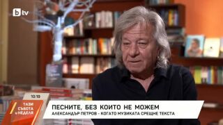 Снимка: Александър Петров - когато музиката срещне текста