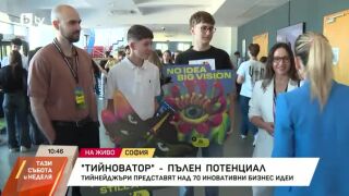 Снимка: "Тийноватор" - тийнейджъри представят над 70 иновативни бизнес идеи