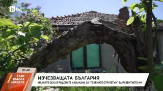 Снимка: Обезлюдяване на селата у нас