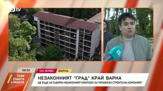 Снимка: Незаконният град край Варна: Всички сделки са записани в Агенцията по вписванията