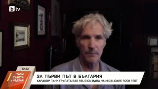 Снимка: Bad Religion идва на Midalidare Rock Fest