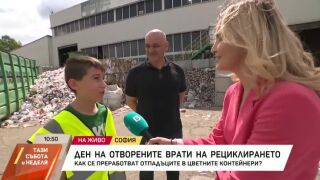 Снимка: Как се преработват отпадъците от цветните контейнери?