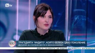 Снимка: "Всички момичета" - филм за трагедията "Индиго"