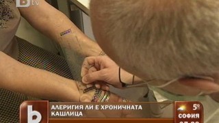  Безплатни консултации за алергия