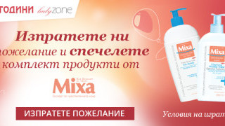 Експертът по чувствителна кожа Mixa и LadyZone раздават награди