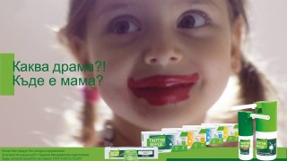 Участвай в играта на Тантум Верде® и спечели награди