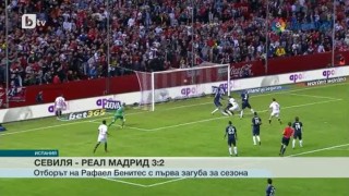 Спорт - Обедна емисия - 09.11.2015