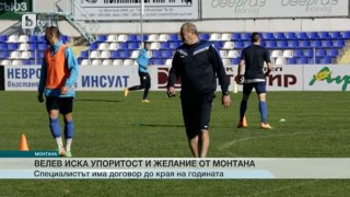 Спорт - Централна емисия - 12.11.2015