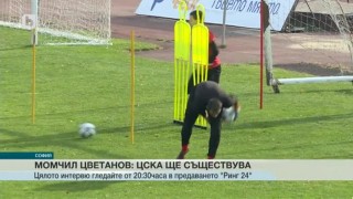 Спорт - Централна емисия - 20.11.2015