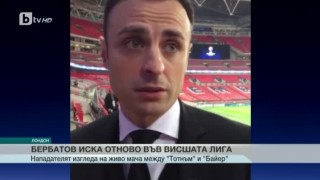 Спорт - Обедна емисия с Валери Генов - 03.11.2016