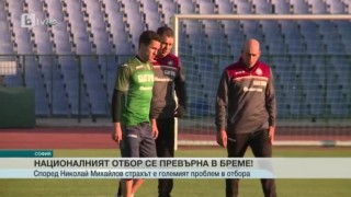 Спорт - Обедна емисия с Николета Маданска - 07.11.2016