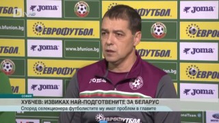 Спорт - Централна емисия с Елена Яръмова - 07.11.2016