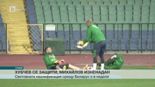 Спорт - Обедна емисия с Николета Маданска - 08.11.2016