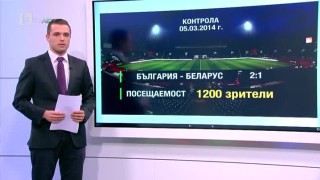 Спорт - Централна емисия с Валери Генов - 10.11.2016
