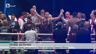 Спорт - Централна емисия с Валери Генов - 11.11.2016