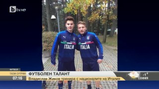 Владислав Жиков тренира с националите на Италия