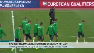 Спорт - Централна емисия с Елена Яръмова - 17.11.2016