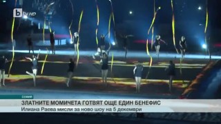 Спорт - Късна емисия с Валери Генов  - 18.11.2016 г.