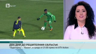 Спорт - Централна емисия с Елена Яръмова - 21.11.2016